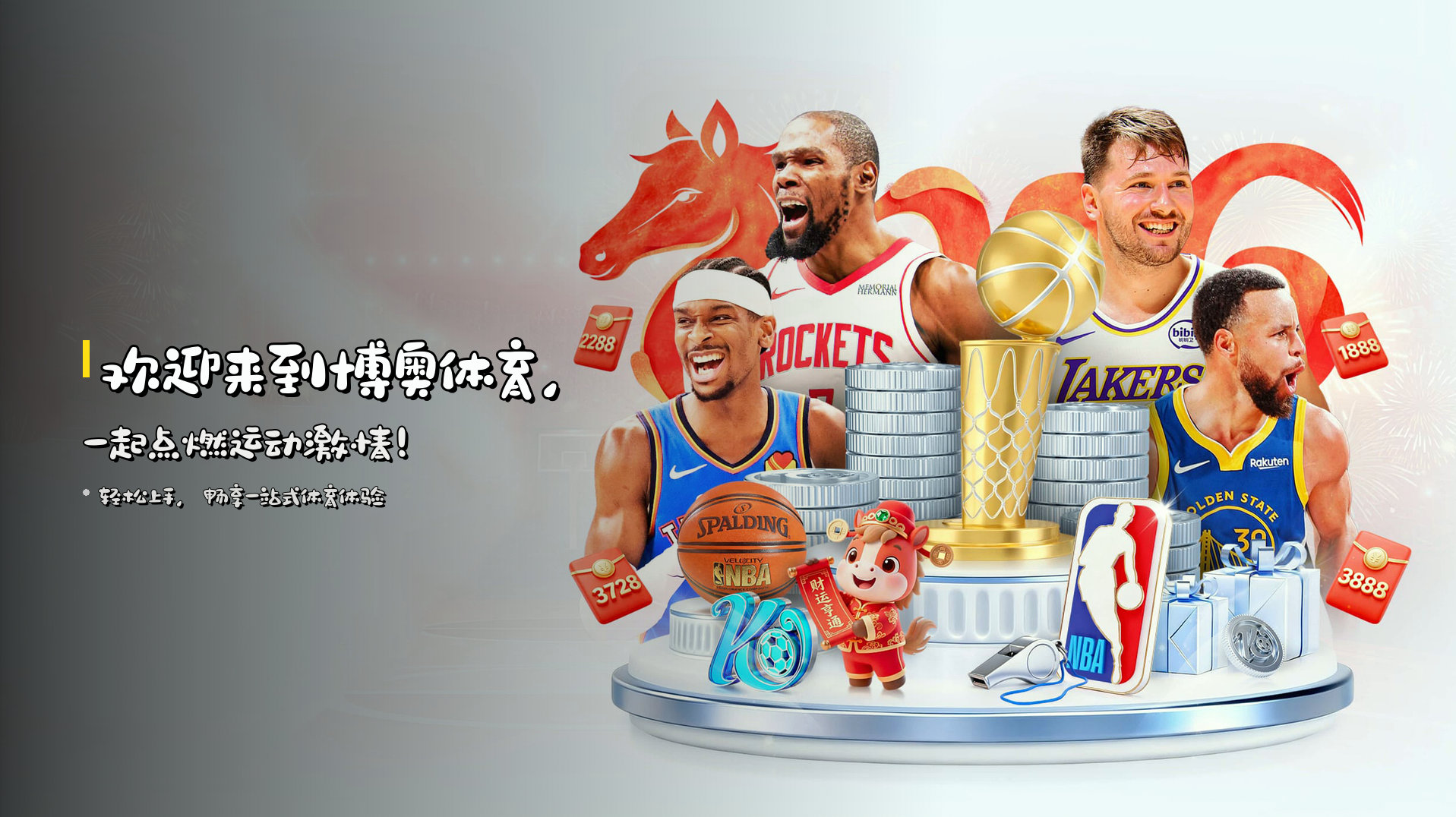 欢迎来到<strong>博奥体育</strong>，一起点燃运动激情！