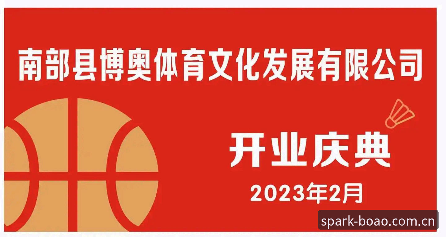 博奥体育平台篮球分析功能完整评测指南