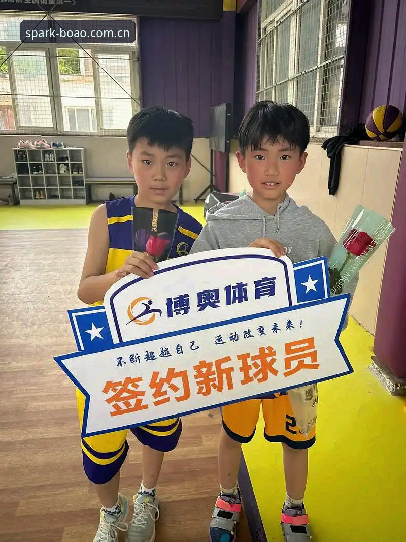 博奥体育平台篮球分析功能完整评测指南